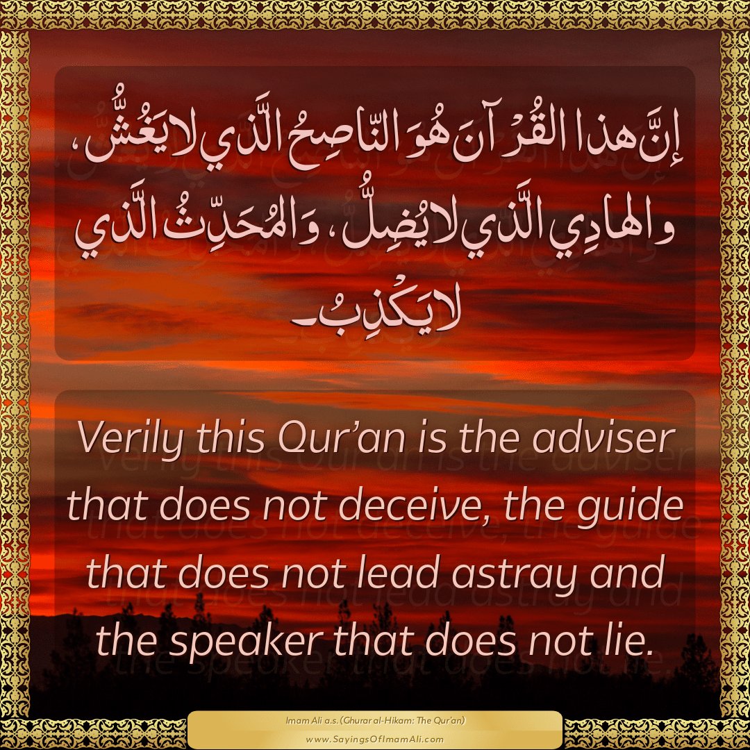 Verily this Qur’an is the adviser that does not deceive, the guide that...